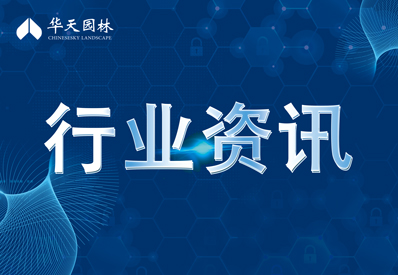 前沿科學問題 | 如何實現鄉土植物種質資源收集、保存、創新及產業化?